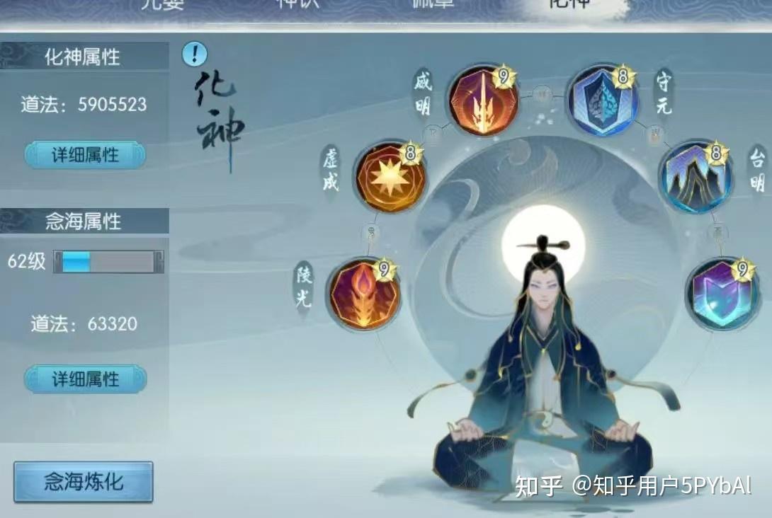 如何提升诛仙私服修为境界