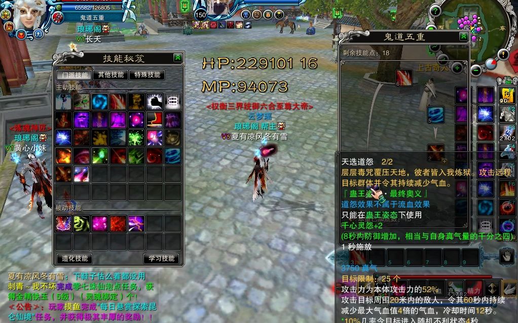 诛仙私服宝石有哪些用途？